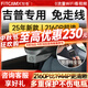 智看（FiTCAM）JEEP吉普大指揮官指南者自由光大切諾基專(zhuān)用免接線(xiàn)行車(chē)記錄儀 吉普指南者 套餐一：4K超清版單鏡頭+64G內存卡