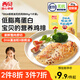 西貝莜面村DHA核桃油無(wú)抗雞排85g/片 雞肉雞排雞胸肉低脂速食高蛋白兒童早餐