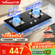 萬和（Vanward）【B7·4.5kW】液化氣燃氣灶猛火煙灶聯(lián)動家電以舊換新國家補貼20%嵌入式家用煤氣雙爐具臺B7L51