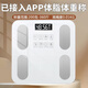 小米部依APP體脂秤體重秤電子秤家用宿舍稱(chēng)重減肥專(zhuān)用智能精準充電健康秤電子稱(chēng)體脂稱(chēng) 充電款式 特厚鋼化玻璃 可連接APP體脂秤