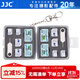 JJC 相機內存卡盒 存儲收納保護 SD CF TF SIM卡 PSV游戲卡 任天堂Switch卡盒 灰 4SIM+4MicroSIM+4NanoSIM