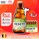 白熊（VEDETT）接骨木花 果味 白啤 精釀啤酒330ml*24瓶 比利時(shí)風(fēng)味 京東自營(yíng)