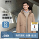波司登（BOSIDENG）【反季】冬季羽絨服男短款連帽加厚新國標90絨商場(chǎng)同款休閑外套 枯木棕7483 L 180/96A