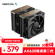九州風(fēng)神（DEEPCOOL）冰立方AK620暗夜第二代G2風(fēng)冷散熱器/6熱管雙塔旗艦/8秒反轉清灰/智能啟停風(fēng)扇/可偏移調節扣具