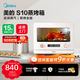 美的（Midea）【蒸烤炸一機搞定】多功能烤箱家用S10蒸烤炸一體機臺式直噴大蒸汽外焦里嫩禮品雙十一大促開(kāi)門(mén)紅 20L