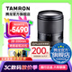 騰龍（Tamron）A071S 28-200mm F/2.8-5.6大光圈遠攝大變焦28-200全畫(huà)幅微單鏡頭28200 索尼FE卡口 官方標配【送騰龍UV濾鏡大禮包】