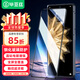 畢亞茲 適用榮耀Magic V2鋼化膜 magicv2外屏膜 折疊屏手機貼膜 防刮耐磨高清全屏玻璃保護前屏膜 JM819