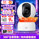 小米攝像頭2云臺版家用監控器360度無(wú)死角帶夜視400萬(wàn)高清無(wú)線(xiàn)智能攝像頭室內攝像機手機遠程母嬰看護 小米攝像頭2+128G內存卡+掛墻配件 （小米攝像頭）