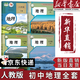 【新華書店正版】適用2025新版初中人教版地理七八年級上下冊地理書全套4本課本教材教科書初中地理課本教材 7七8八年級上冊+下冊地理書全套裝4本 初中全套地理(4本)課本