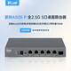愛(ài)快（iKuai）poe全2.5G企業(yè)路由器 多WAN/多LAN*4 ac+ap一體機 內置遠程控制/AC控制器/上網(wǎng)行為管理 A50X-P