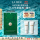 海藍之謎（LA MER）精萃沁潤面膜6片裝保濕舒緩護膚品套裝化妝品禮盒生日禮物送女友