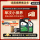 嘉實(shí)多（Castrol）機油保養單次卡 悅行 全合成 機油機濾工時(shí) 0W-20 SP 5L 30天可用