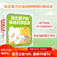 新版升級 加古里子的身體科學(xué)繪本 全10冊 加古里子 科學(xué)繪本 身體 健康 北京科學(xué)技術(shù)