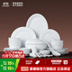 景德鎮（jdz）陶瓷家用餐具整套白瓷飯碗盤(pán)子吃飯高級感碗盤(pán)套裝喬遷搬家送禮品 流霜10人家庭裝 56頭