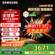 三星（SAMSUNG）國補 25年新款U8000F系列55/65英寸 4K高清全面屏液晶電視機 開(kāi)機無(wú)廣告 65英寸 UA65U8000FJXXZ二級能效補貼