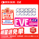 EVE日本白兔EVE止疼藥EX小粉盒 姨媽痛經(jīng)生理止痛頭痛經(jīng)痛感冒發(fā)熱撲熱息痛甲流感冒用藥 升級版布洛芬40粒