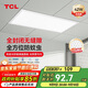 TCL廚房燈LED集成吊頂燈棱晶板平板廚衛燈浴室燈300*600