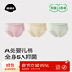 菇娘家內褲舒適純棉襠抑菌無(wú)痕嬰兒棉5A類(lèi)胖mm全棉三角褲女士無(wú)痕3件套 櫻花粉+淺黃色+青草綠 3條 2XL
