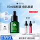 歐瑪（Phyto-C）橄欖修護精華30ml 護膚品舒緩修護保濕控油祛痘禮物生日禮物女