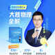 高途大勝物理一本全精講版全套3冊解題技巧答題模板方法精講123個(gè)坑解析初中八年級九年級中考核心知識點(diǎn)?？家族e題總結贈送知識視頻 大勝物理一本全 七年級