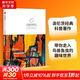 所羅門(mén)王的指環(huán) 康拉德洛倫茨科普經(jīng)典系列著(zhù)作 劉志良譯 青少年課外書(shū)籍 動(dòng)物行為學(xué)之父諾貝爾生理學(xué)或醫學(xué)獎獲得者著(zhù)作