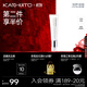 KATO-KATO恰好合拍妝前乳輕潤控油鎖妝隔離精華乳保濕（保質(zhì)期一年內(nèi)） 恰好合拍控油鎖妝妝前精華乳30g
