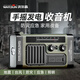 WarsunM390防災手搖發(fā)電收音機太陽(yáng)能手電筒末日應急救援生存多功能
