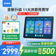 步步高學(xué)習機X6洪恩至尊版【國家補貼500元】AI學(xué)習機全年齡段學(xué)習平板電腦幼小銜接啟蒙小學(xué)高中 6+256G