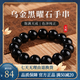簡(jiǎn)單愛(ài) 烏金黑曜石手串水晶手鏈輕奢情侶禮物轉運珠串珠 黑曜石14MM（適合手圍18~20CM，贈鑒定證書(shū)）
