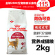 皇品皇家貓糧F32營養(yǎng)成貓英短布偶波斯美短通用寵物貓主糧2KG 原裝整包2KG 2kg