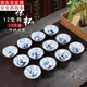 古德窯 12只裝生肖茶杯 青花陶瓷斗笠杯功夫品茗小茶杯子復古茶碗茶盞 青花-12生肖茶杯（12只裝）