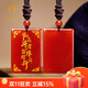 施華索尼亞天然紅瑪瑙九字真言吊墜平安牌項鏈臨兵斗者皆陣列前行掛件護身符 紅瑪瑙款：帶脖子吊墜繩 40*27*5mm