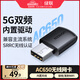 綠聯(lián)USB無線網(wǎng)卡智能免驅(qū)AC650 臺(tái)式機(jī)專用WiFi接收器5G雙頻網(wǎng)卡 電腦筆記本通用外置網(wǎng)卡WiFi發(fā)射器