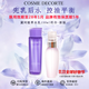 黛珂（COSME DECORTE）紫蘇水乳組合 牛油果乳液紫蘇保濕水 控油護膚套裝 送老婆女友 黛珂紫蘇水+牛油果乳丨150ml