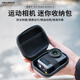 REYGEAK適用大疆a(chǎn)ction5pro/6收納包便攜Osmo nano action4/3運動(dòng)相機背包暢拍套裝硬殼保護配件盒防摔