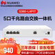 華為5口企業(yè)級千兆路由交換一體機S380-L4P1T網(wǎng)絡(luò )分線(xiàn)集線(xiàn)分流器POE交換機4口供電50W有線(xiàn)路由器組網(wǎng)帶機200
