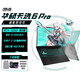 華碩天選6 Pro 銳龍版高性能RTX50系顯卡高色域電競游戲學(xué)生設計手提筆記本電腦 銳龍9 8940HX/RTX5060/日蝕灰 定制一 32G內存+1T固態(tài)