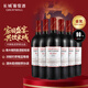 長(cháng)城 耀世東方 特藏1988高級赤霞珠干紅葡萄酒 750ml*6瓶 整箱裝 