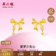 周六福黃金耳釘女星夢(mèng)少女心足金999生日禮物計價(jià)A0912000一對約1.24g