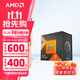 AMD 銳龍7500F 7600X 7700 7800X3D 9700X 9800X3D 8600G 8700G 5nmCPU處理器 R7 7800X3D 散片CPU