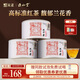 元正山 元正紅茶花中君武夷山正山小葉種特級150g罐裝茶葉自飲送禮正山堂旗下