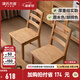 源氏木語(yǔ)實(shí)木餐椅家用餐桌椅子橡木靠背椅原木現代簡(jiǎn)約木椅書(shū)桌椅 原木色餐椅(460*540*900mm)