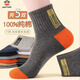 PAUL FRANK100%純棉襪子男中筒秋冬軟綿綿舒適款透氣防臭10A級抗菌休閑襪