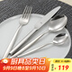WMF 福騰寶不銹鋼西餐餐具16件套刀叉湯勺餐勺餐叉餐刀套裝【甄選】 Bistro西餐具4件套
