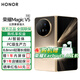 榮耀Magic V5 新品5G折疊屏手機 9mm輕薄長(cháng)續航 青海湖刀片電池 AI 折疊屏手機 曙光金 16GB+512GB 標配