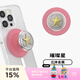 PopSockets【綠洲物語(yǔ)】泡泡騷手機支架氣囊伸縮防摔粘貼指環(huán)扣蘋(píng)果手機MAGSAFE磁吸生態(tài)iPhone手機繩圓啪嗒 璀璨星·MagSafe圓啪嗒