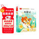 西游記 彩圖注音版 兒童文學(xué) 一二三年級課外閱讀書(shū)必讀世界經(jīng)典文學(xué)少兒名著(zhù)四大名著(zhù) 大語(yǔ)文系列 小學(xué)語(yǔ)文課外閱讀經(jīng)典叢書(shū)