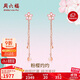 周六福18K金耳釘女櫻花醉系列長(cháng)款耳飾生日禮物 KIHH096837 一對 
