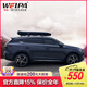 韋帕車(chē)頂行李箱超薄扁平大容量車(chē)頂箱汽車(chē)SUV轎車(chē)MPV通用車(chē)載旅行箱架 【清風(fēng)2代Slim198】460L車(chē)頂箱+橫桿