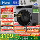 海爾（Haier）云溪3.0滾筒洗衣機全自動(dòng)10公斤 懶人家用AI升級583直驅變頻智投大容量 BLDE582HU1國家補貼20% 【云溪3.0】高端單洗丨以舊換新丨全新升級